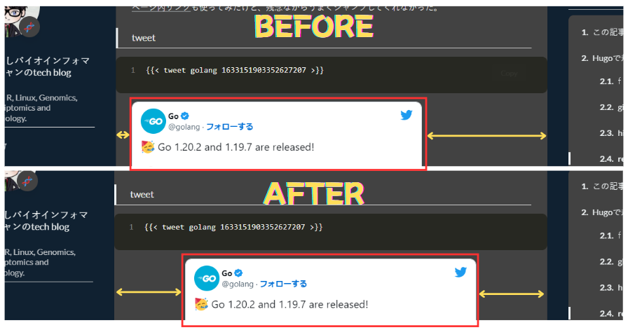 css改変前後の比較